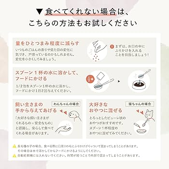 Amazon | [ 犬猫生活 ] デンタルふりかけ 30包×1袋 国産 無添加